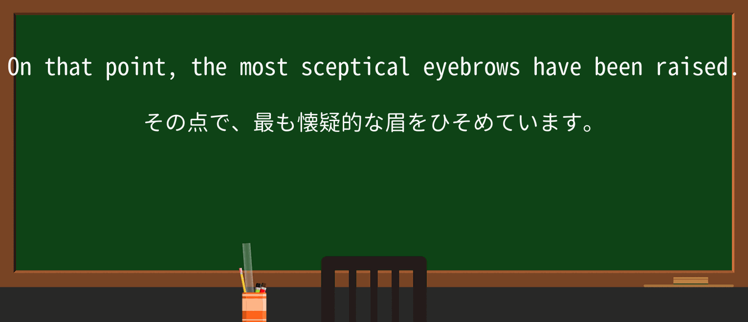 【英単語】eyebrowを徹底解説!意味、使い方、例文、読み方 ・例文1