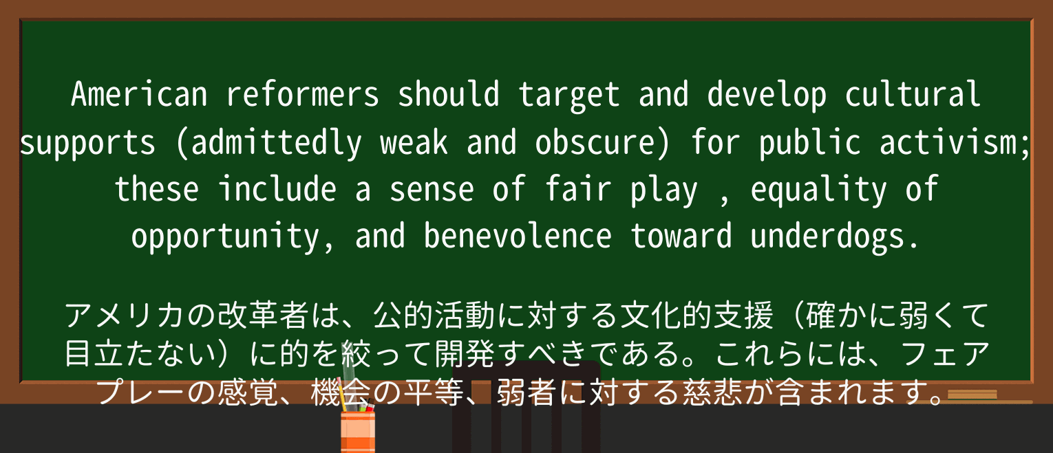 【英単語】fair-playを徹底解説!意味、使い方、例文、読み方 ・例文2