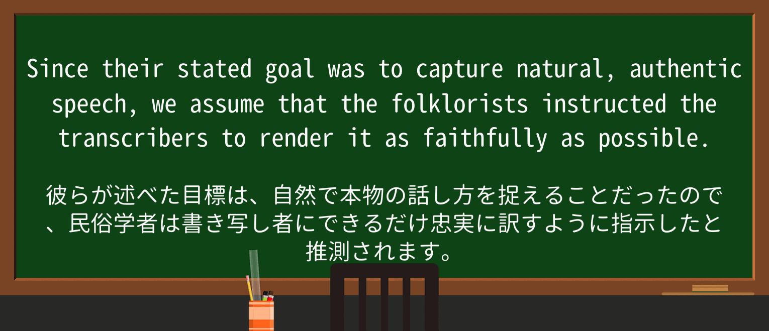 【英単語】faithfullyを徹底解説!意味、使い方、例文、読み方 ・例文2