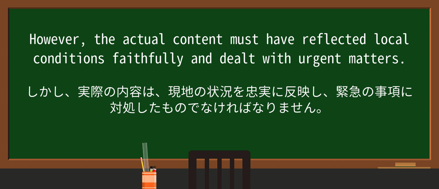 【英単語】faithfullyを徹底解説!意味、使い方、例文、読み方 ・例文3