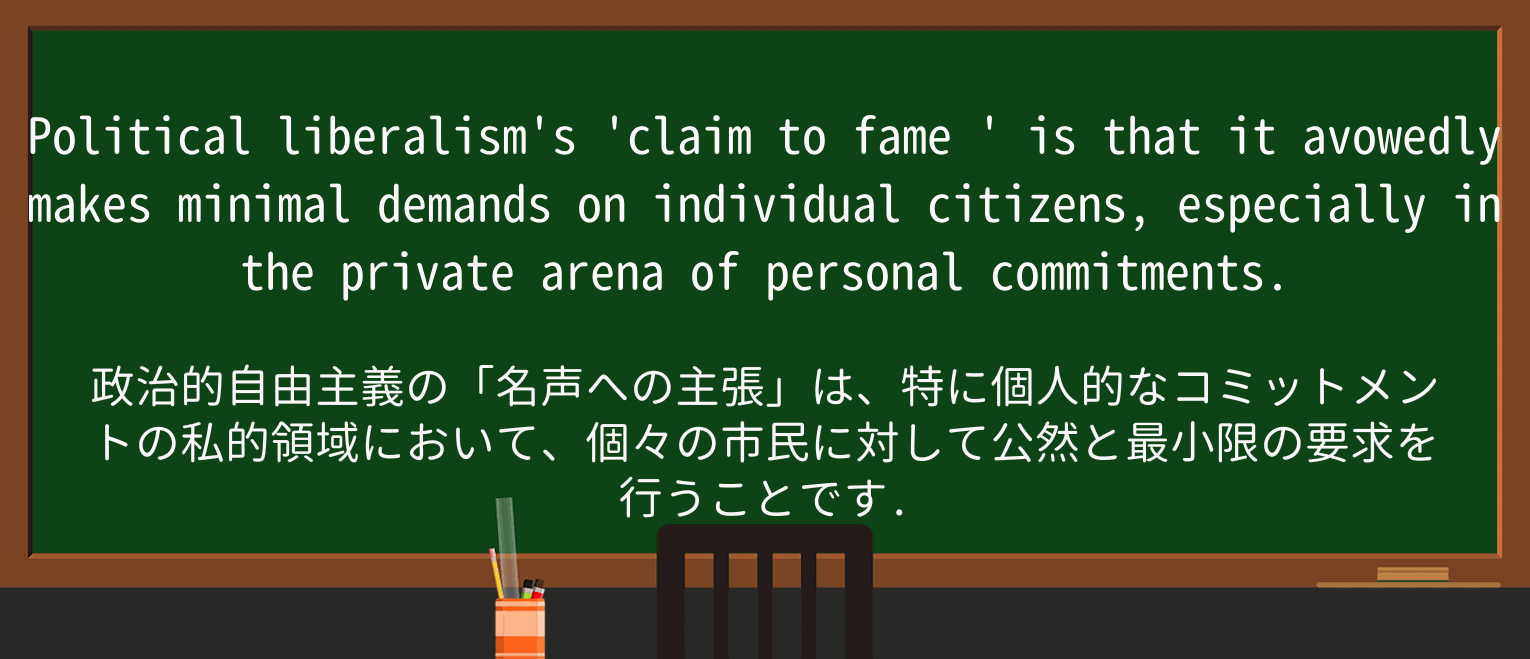 【英単語】fameを徹底解説!意味、使い方、例文、読み方 ・例文1