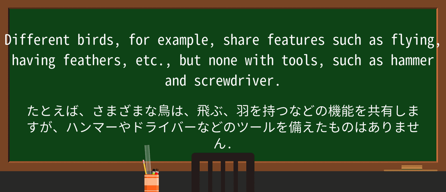 【英単語】featherを徹底解説!意味、使い方、例文、読み方 ・例文2