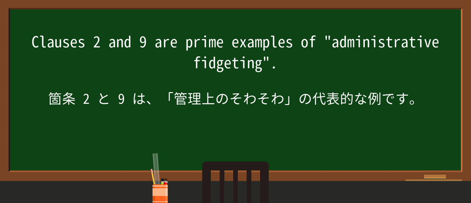 【英単語】fidgetを徹底解説!意味、使い方、例文、読み方 ・例文3