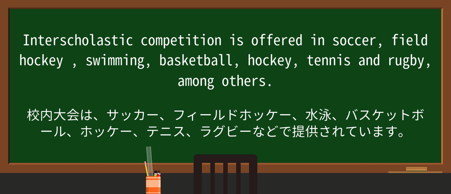 【英単語】field-hockeyを徹底解説!意味、使い方、例文、読み方 ・例文1