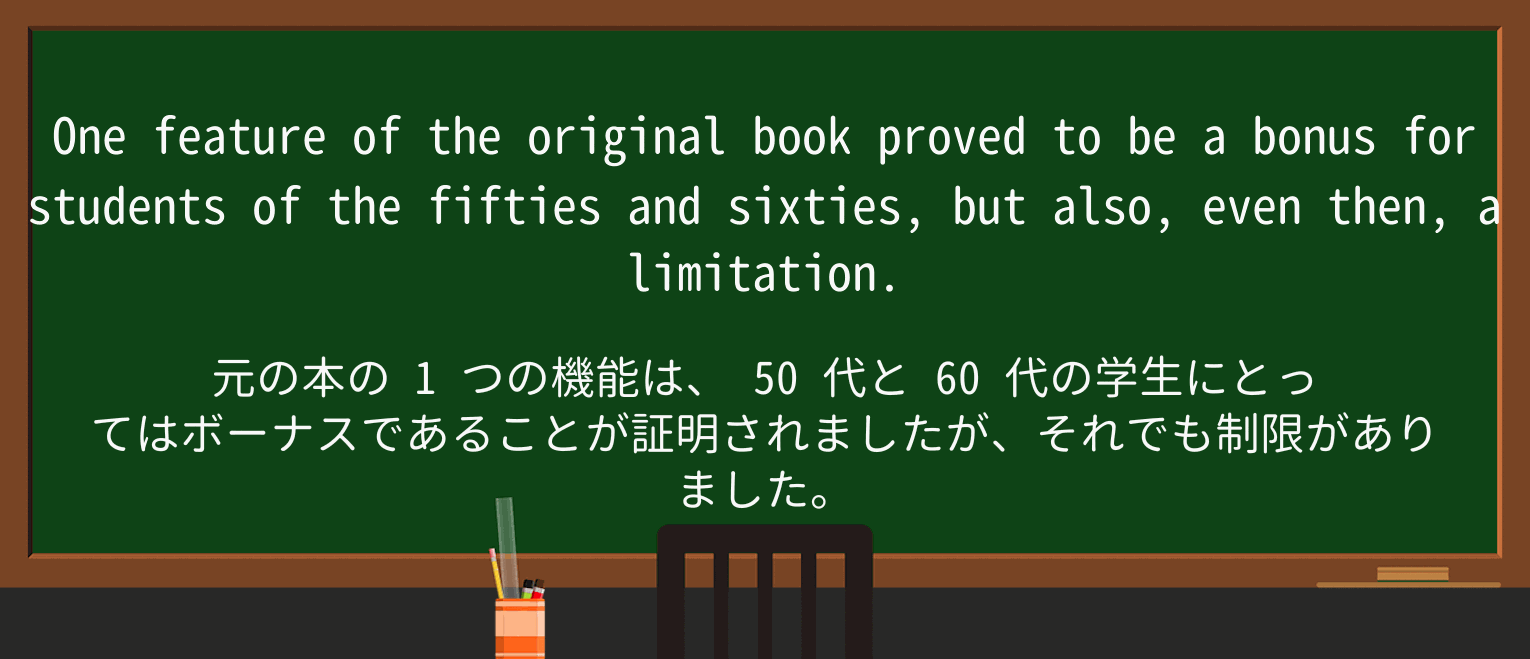 【英単語】fiftiesを徹底解説!意味、使い方、例文、読み方 ・例文2