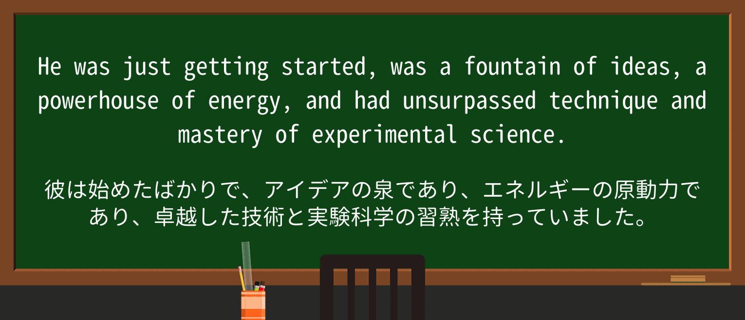 【英単語】fountainを徹底解説!意味、使い方、例文、読み方 ・例文1