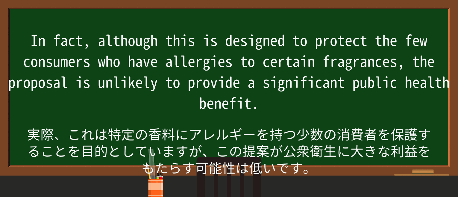 【英単語】fragranceを徹底解説!意味、使い方、例文、読み方 ・例文3