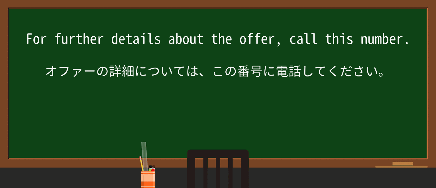 【英単語】furtherを徹底解説!意味、使い方、例文、読み方 ・例文1