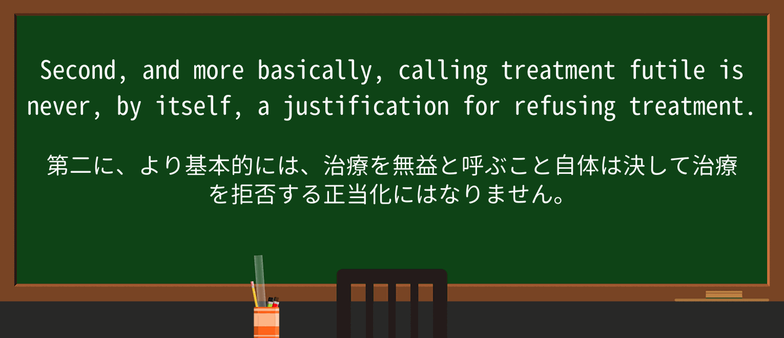 【英単語】futileを徹底解説!意味、使い方、例文、読み方 ・例文2