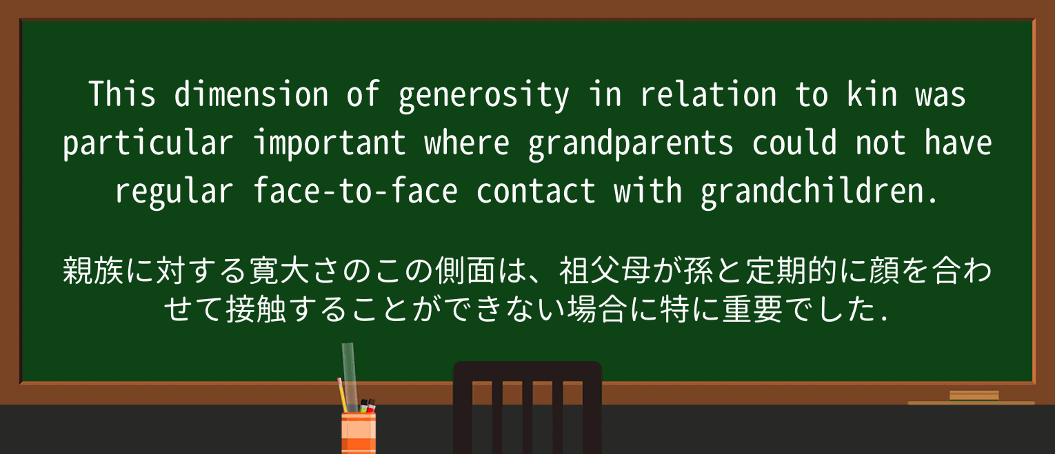 【英単語】generosityを徹底解説!意味、使い方、例文、読み方 ・例文2