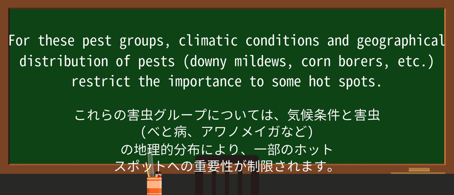 【英単語】geographicalを徹底解説!意味、使い方、例文、読み方 ・例文2