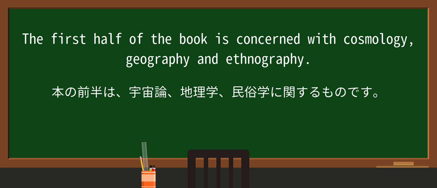 【英単語】geographyを徹底解説!意味、使い方、例文、読み方 ・例文1