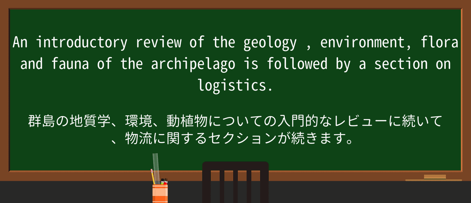 【英単語】geologyを徹底解説!意味、使い方、例文、読み方 ・例文2