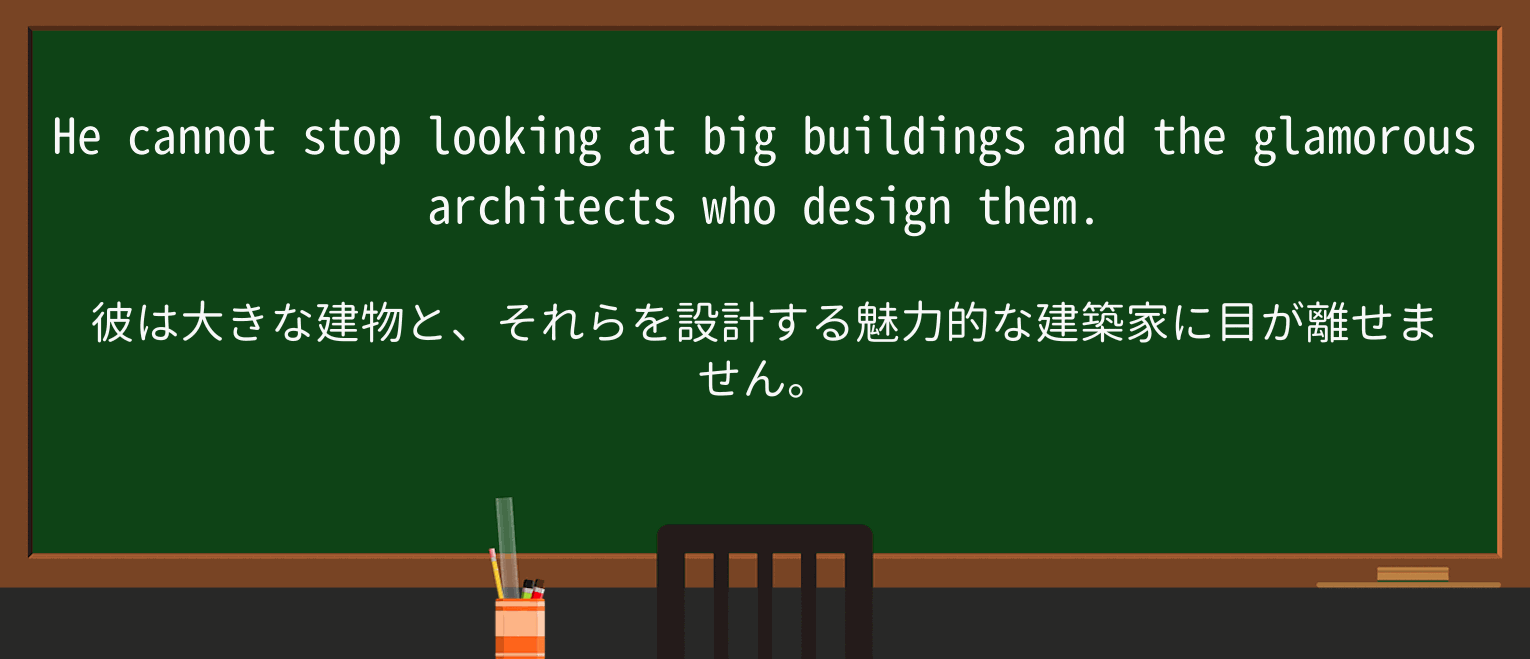 【英単語】glamorousを徹底解説!意味、使い方、例文、読み方 ・例文2