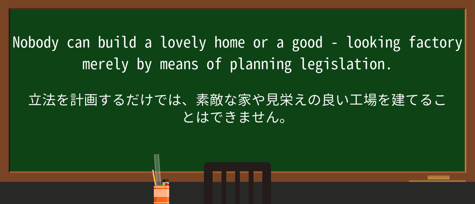 【英単語】good-lookingを徹底解説!意味、使い方、例文、読み方 ・例文3