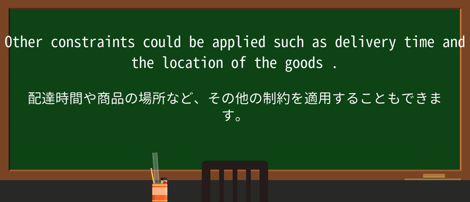 【英単語】goodsを徹底解説!意味、使い方、例文、読み方 ・例文3