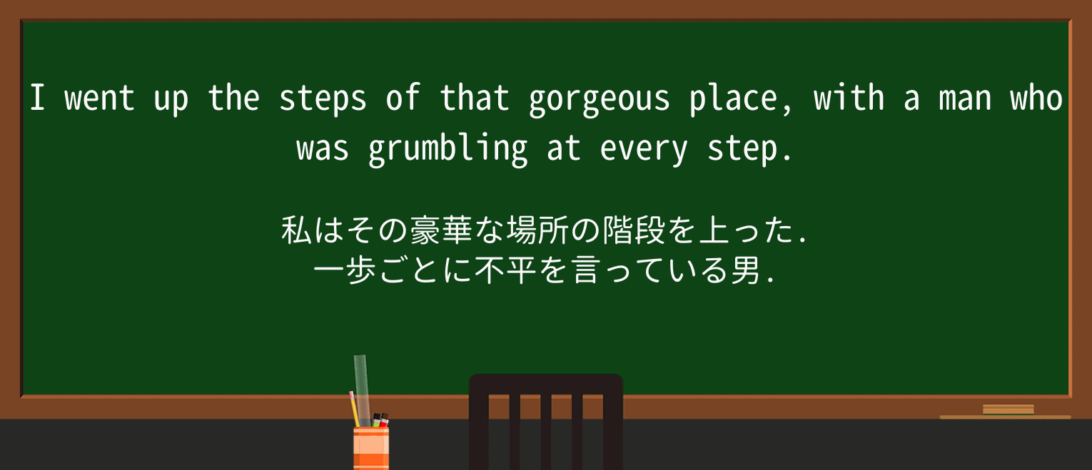 【英単語】gorgeousを徹底解説!意味、使い方、例文、読み方 ・例文2
