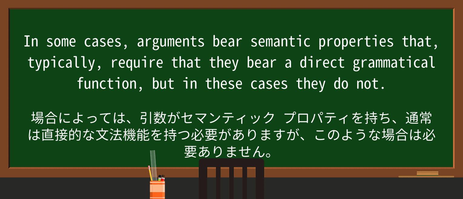 【英単語】grammaticalを徹底解説!意味、使い方、例文、読み方 ・例文2