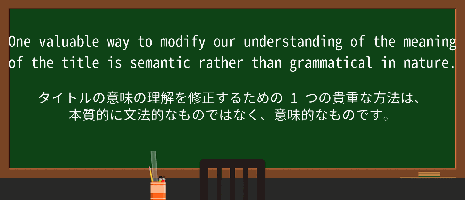 【英単語】grammaticalを徹底解説!意味、使い方、例文、読み方 ・例文3