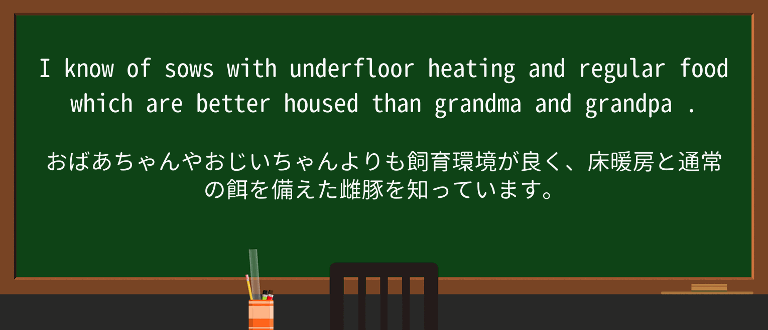 【英単語】grandpaを徹底解説!意味、使い方、例文、読み方 ・例文1