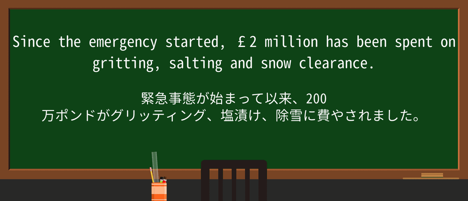 【英単語】gritを徹底解説!意味、使い方、例文、読み方 ・例文2