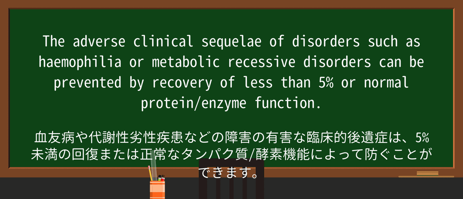 【英単語】haemophiliaを徹底解説!意味、使い方、例文、読み方 ・例文2