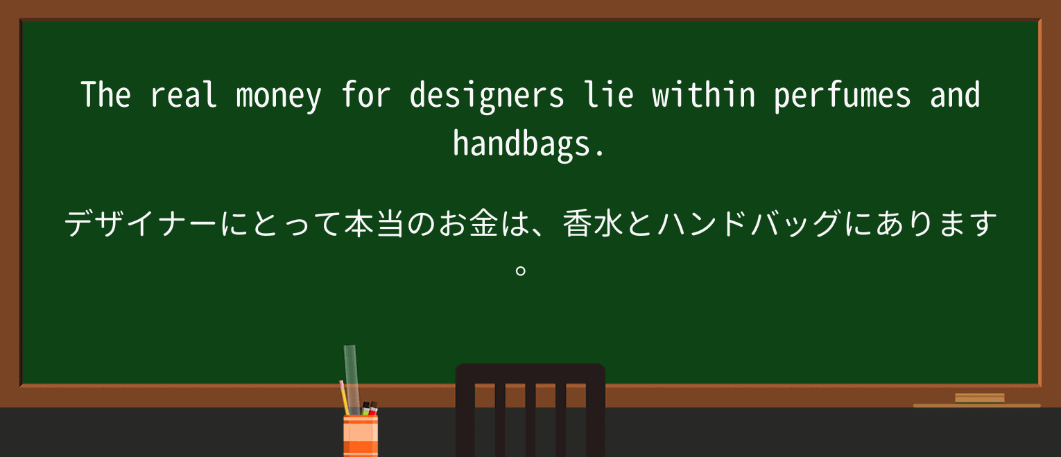 【英単語】handbagを徹底解説!意味、使い方、例文、読み方 ・例文1