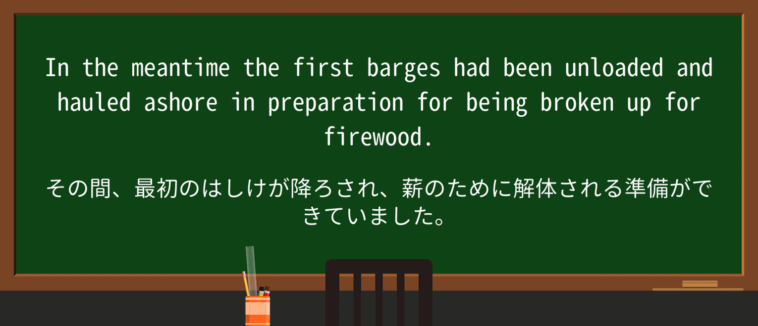 【英単語】haulを徹底解説!意味、使い方、例文、読み方 ・例文3