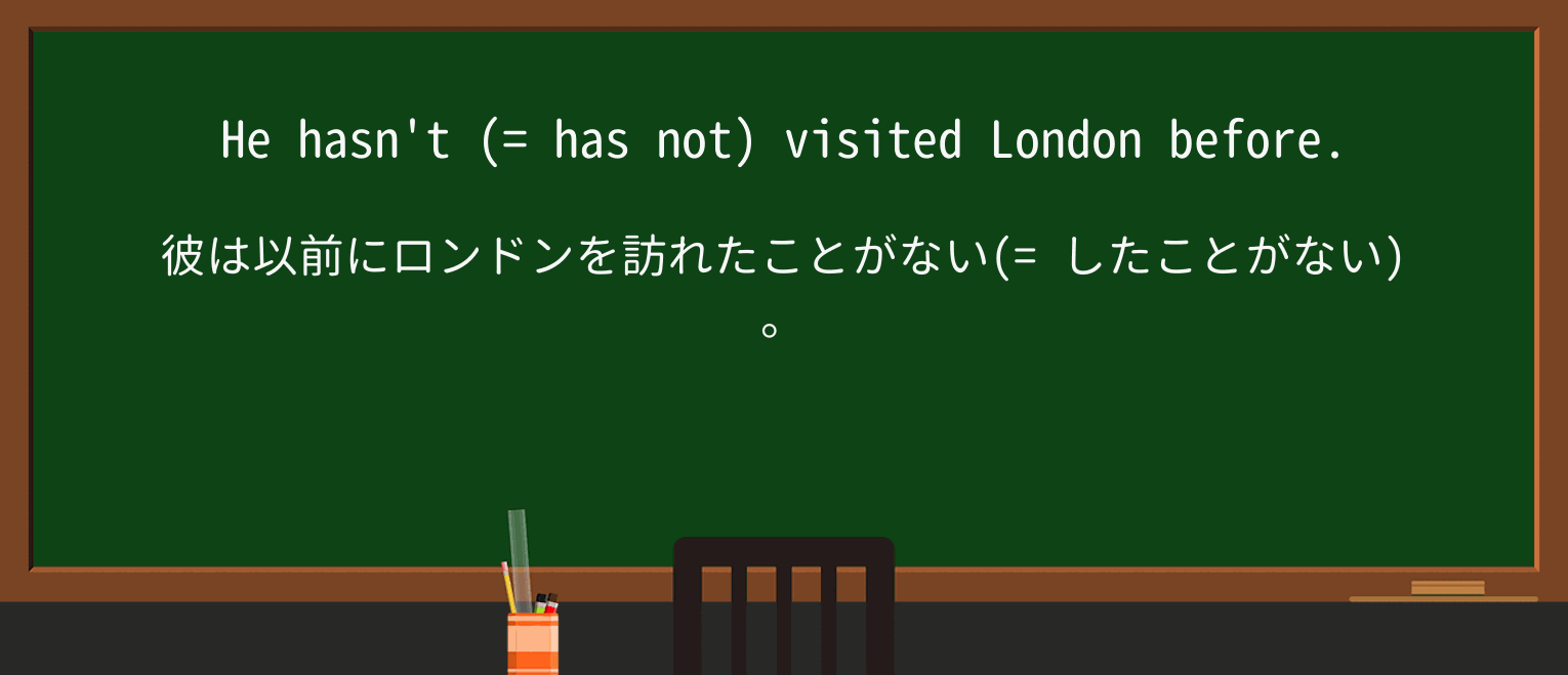 【英単語】haveを徹底解説!意味、使い方、例文、読み方 ・例文1