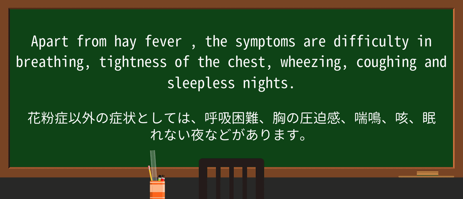 【英単語】hay-feverを徹底解説!意味、使い方、例文、読み方 ・例文2