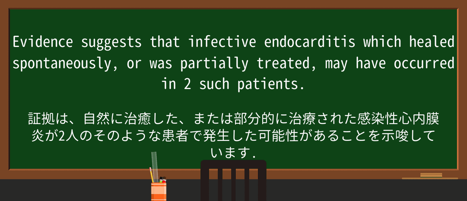 【英単語】healを徹底解説!意味、使い方、例文、読み方 ・例文2