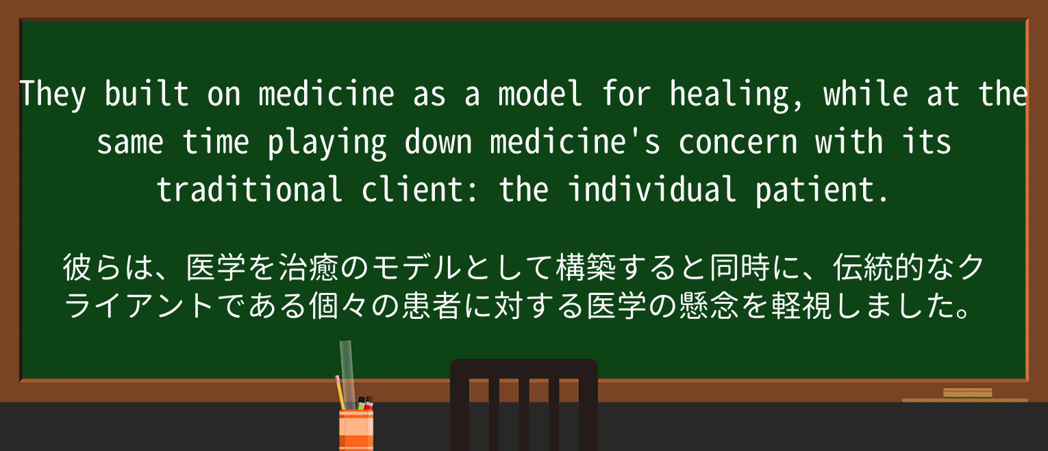 【英単語】healを徹底解説!意味、使い方、例文、読み方 ・例文3