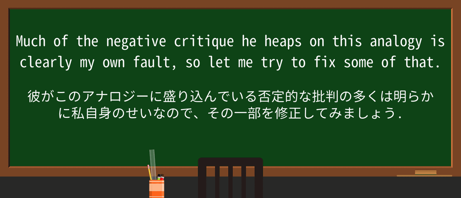 【英単語】heapを徹底解説!意味、使い方、例文、読み方 ・例文2