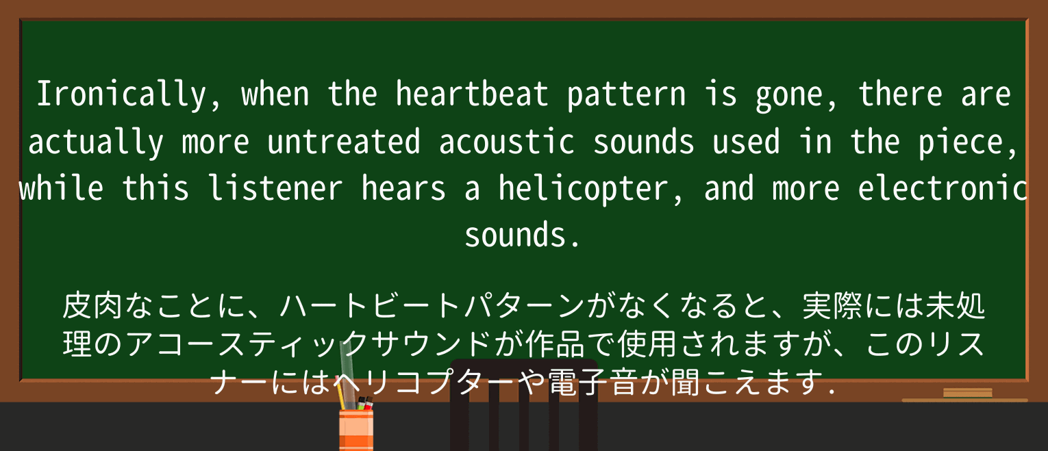 【英単語】heartbeatを徹底解説!意味、使い方、例文、読み方 ・例文1