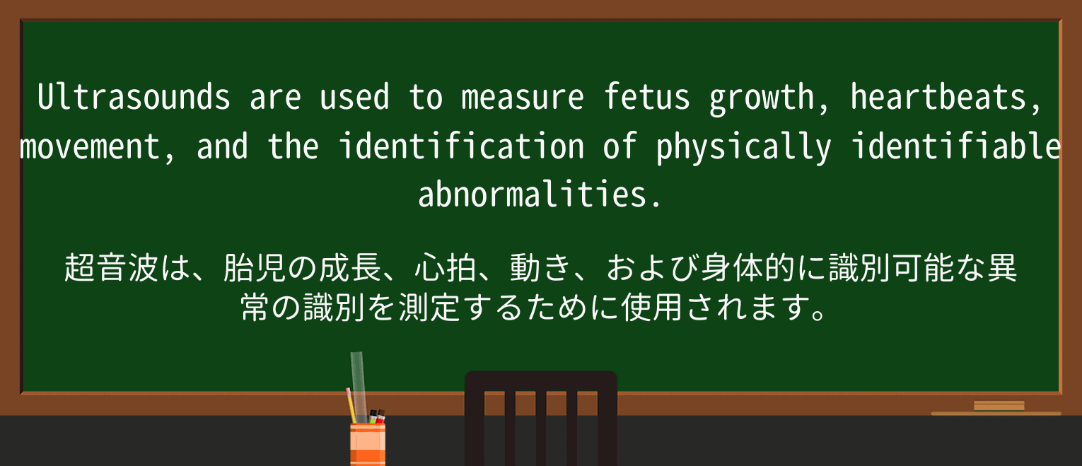 【英単語】heartbeatを徹底解説!意味、使い方、例文、読み方 ・例文2