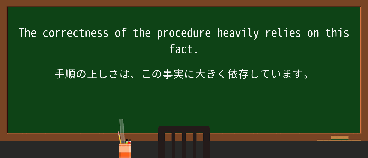 【英単語】heavilyを徹底解説!意味、使い方、例文、読み方 ・例文2