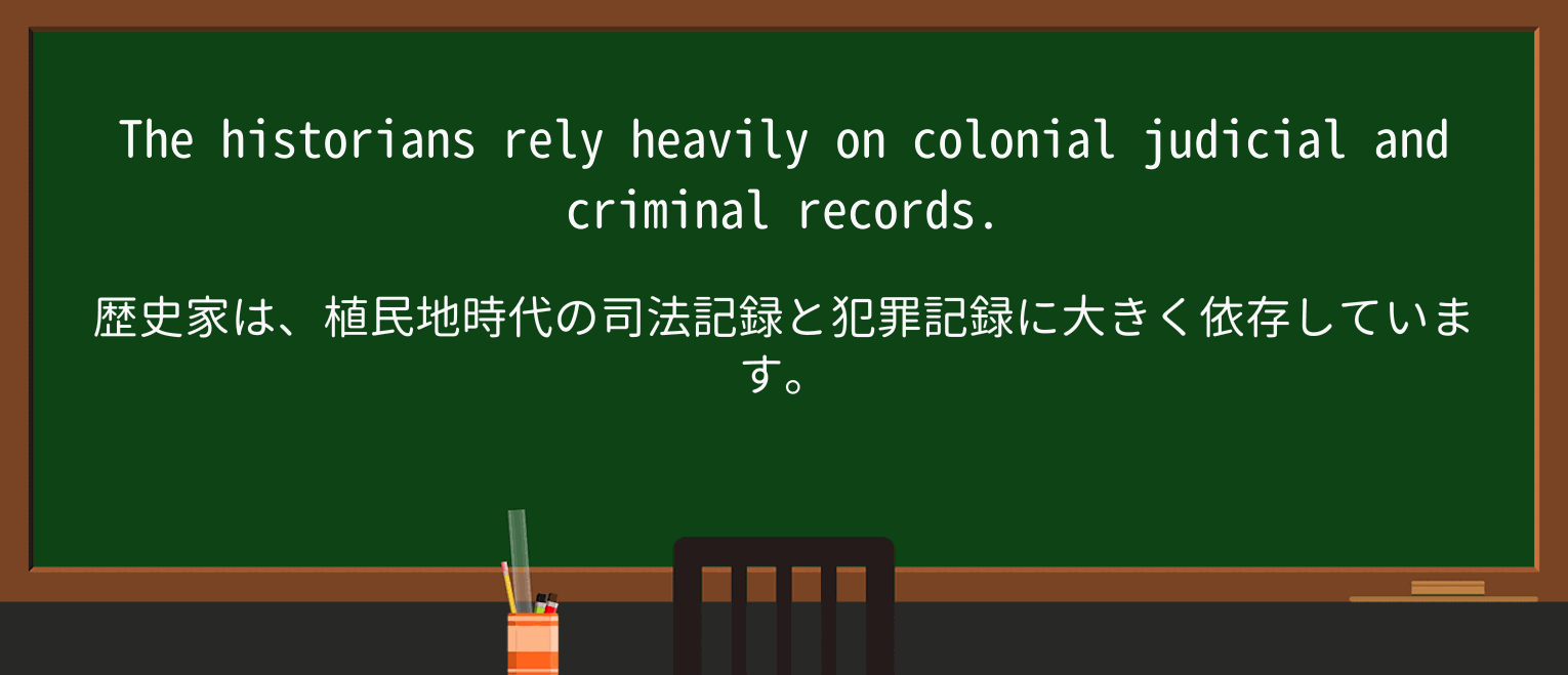 【英単語】heavilyを徹底解説!意味、使い方、例文、読み方 ・例文3