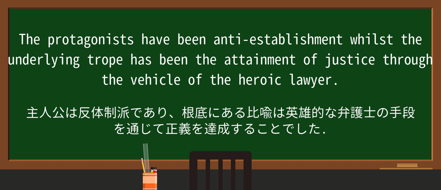 【英単語】heroicを徹底解説!意味、使い方、例文、読み方 ・例文3