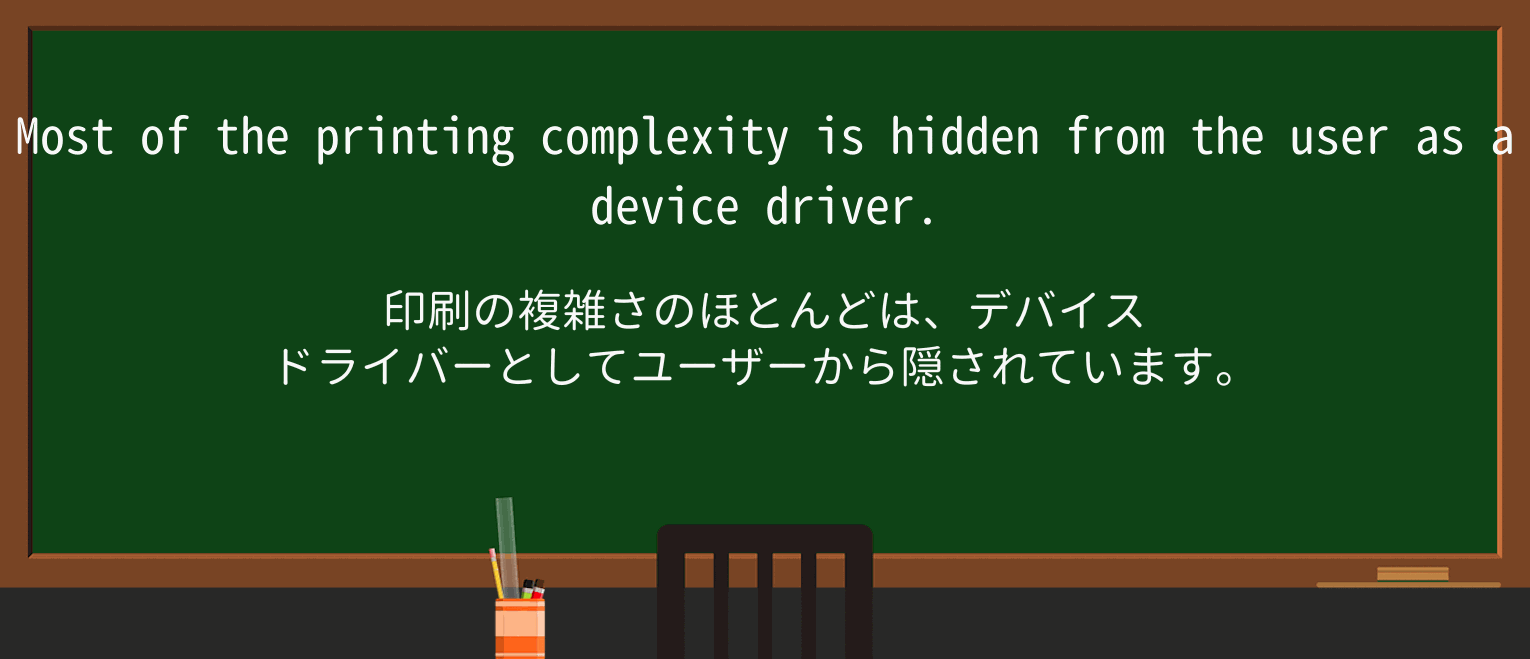 【英単語】hideを徹底解説!意味、使い方、例文、読み方 ・例文2