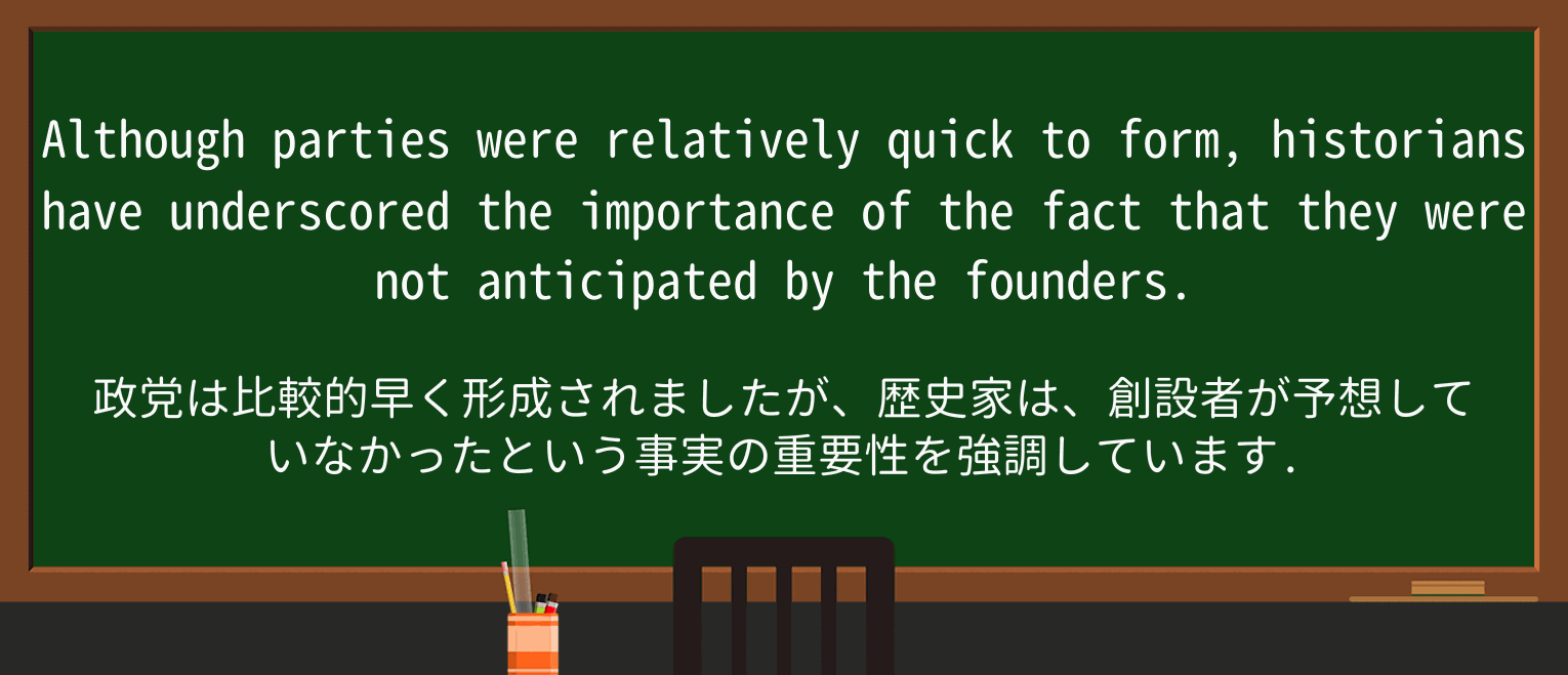 【英単語】historianを徹底解説!意味、使い方、例文、読み方 ・例文1