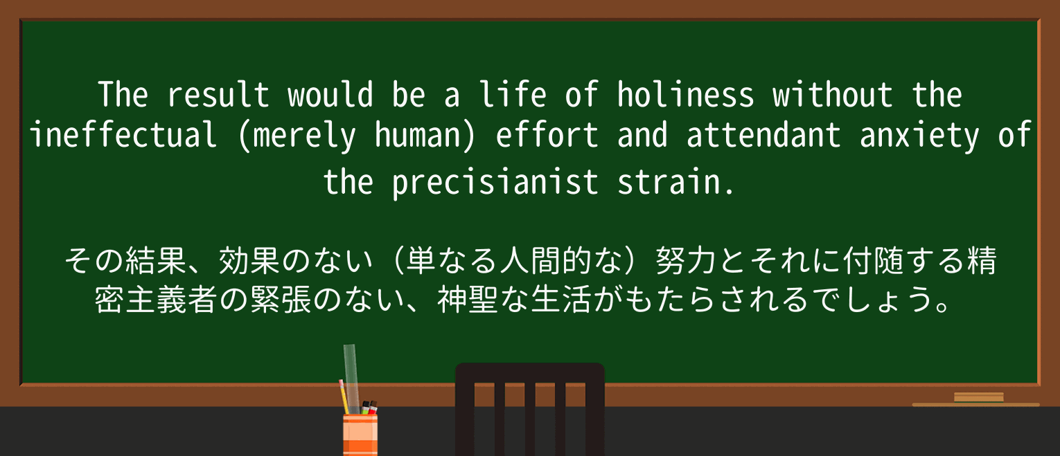 【英単語】holinessを徹底解説!意味、使い方、例文、読み方 ・例文1