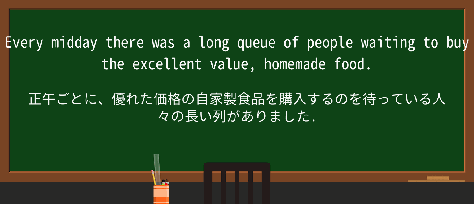 【英単語】homemadeを徹底解説!意味、使い方、例文、読み方 ・例文2