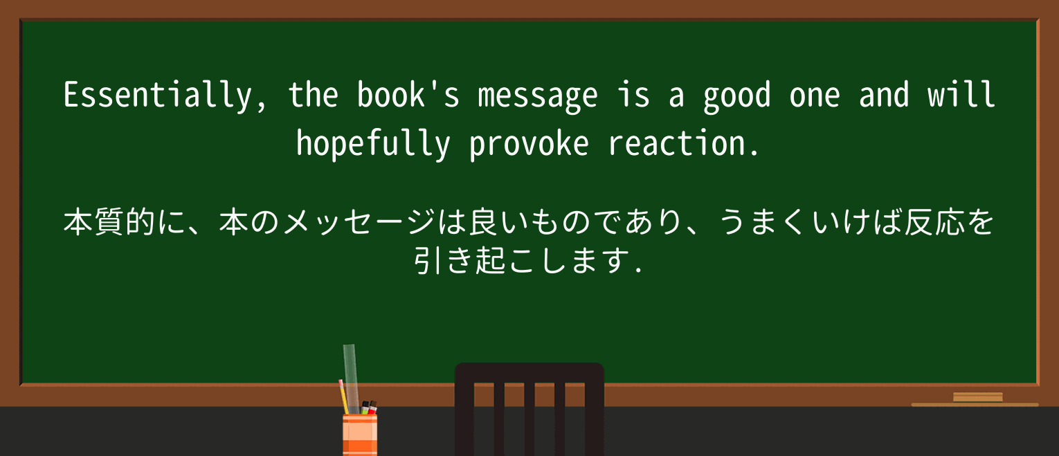 【英単語】hopefullyを徹底解説!意味、使い方、例文、読み方 ・例文3