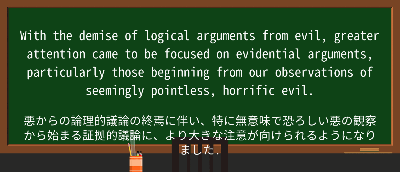 【英単語】horrificを徹底解説!意味、使い方、例文、読み方 ・例文2