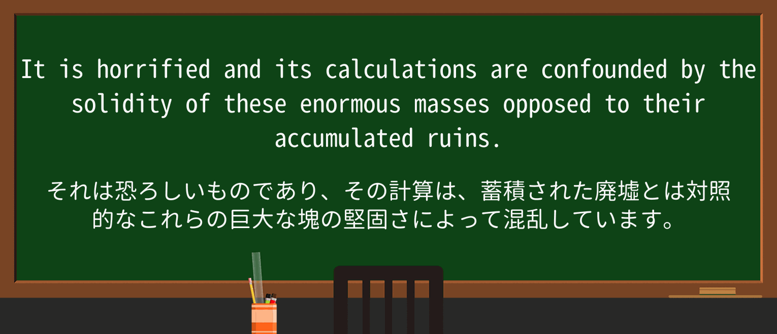 【英単語】horrifyを徹底解説!意味、使い方、例文、読み方 ・例文2