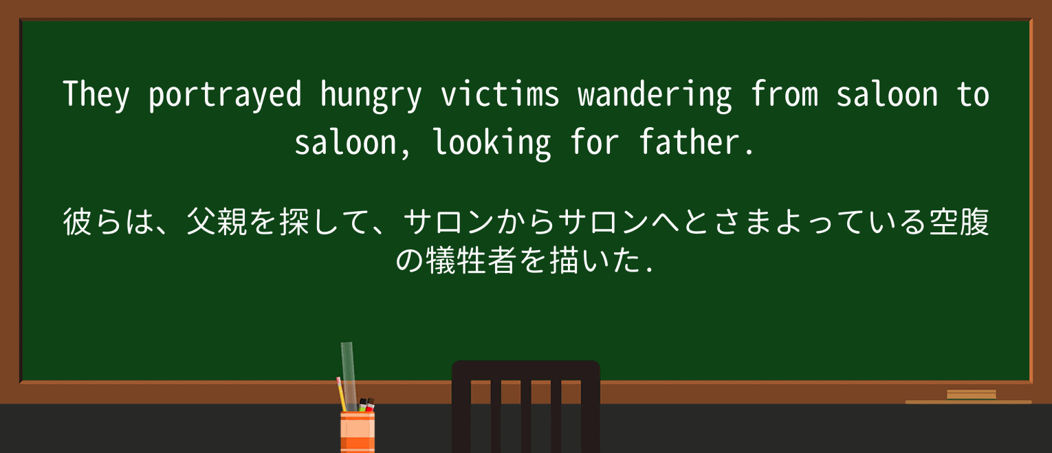 【英単語】hungryを徹底解説!意味、使い方、例文、読み方 ・例文3