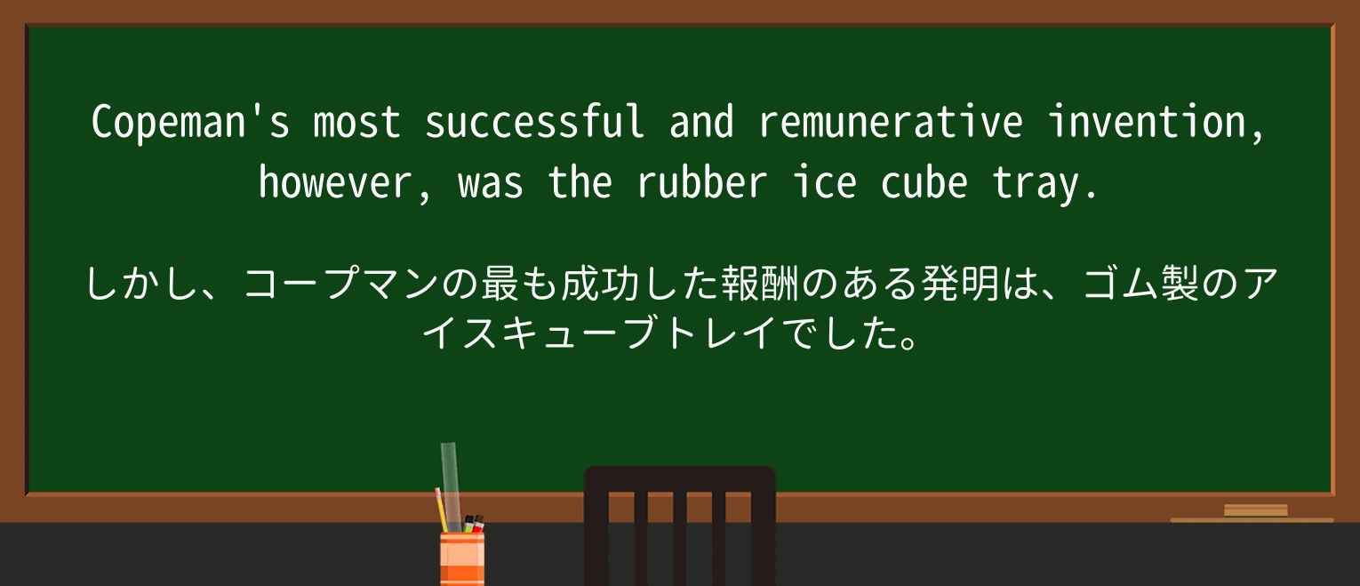 【英単語】ice-cubeを徹底解説!意味、使い方、例文、読み方 ・例文1