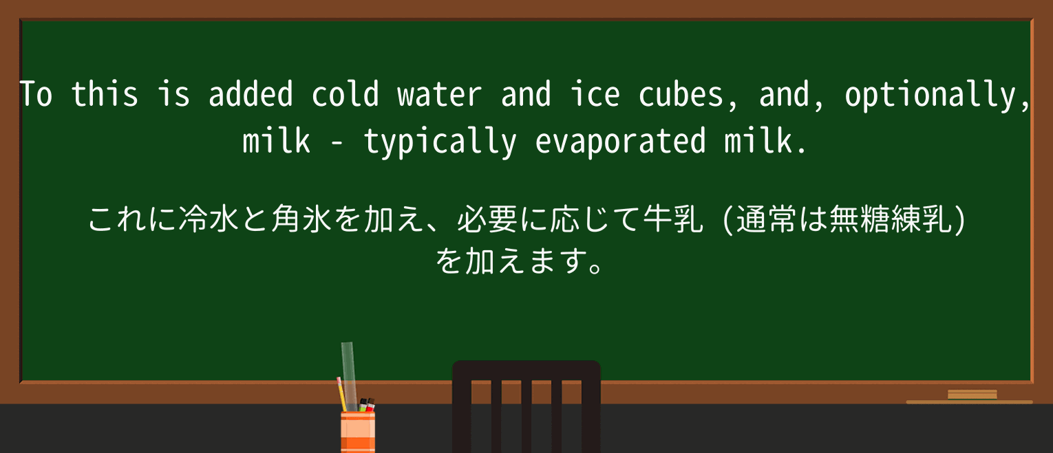 【英単語】ice-cubeを徹底解説!意味、使い方、例文、読み方 ・例文2