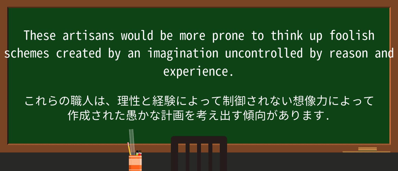 【英単語】imaginationを徹底解説!意味、使い方、例文、読み方 ・例文2