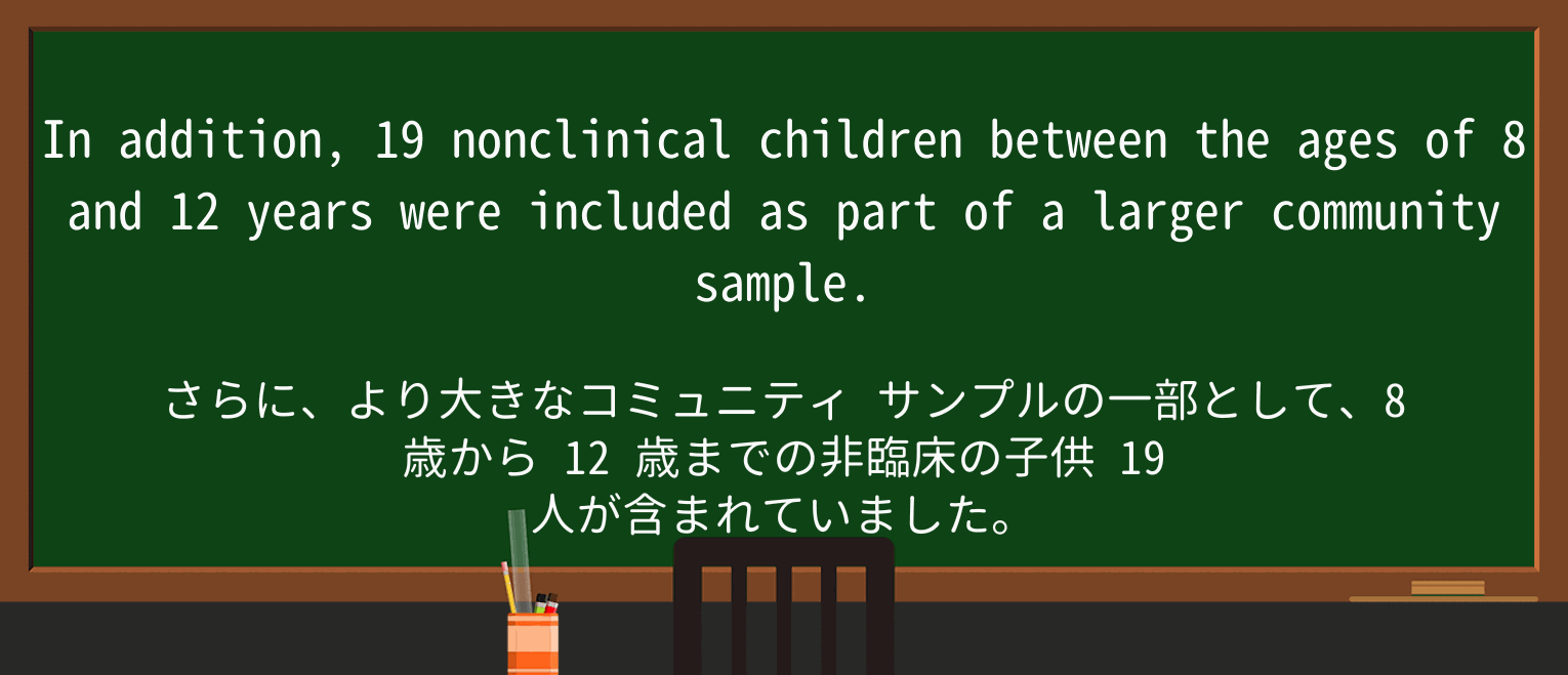 【英単語】includeを徹底解説!意味、使い方、例文、読み方 ・例文2